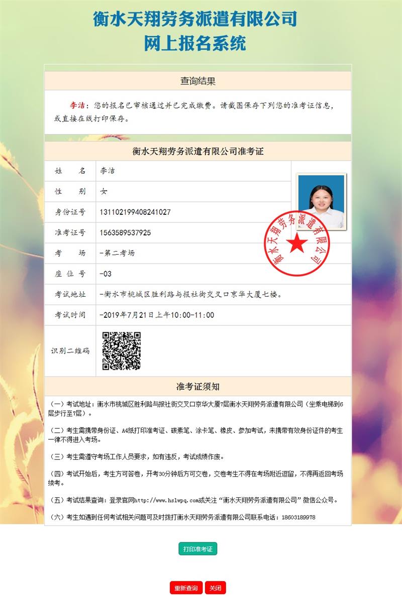 查詢結(jié)果-衡水勞務(wù)派遣_衡水勞務(wù)派遣公司報(bào)名系統(tǒng)_看圖王.jpg 查詢結(jié)果-衡水勞務(wù)派遣_衡水勞務(wù)派遣公司報(bào)名系統(tǒng)_看圖王.jpg